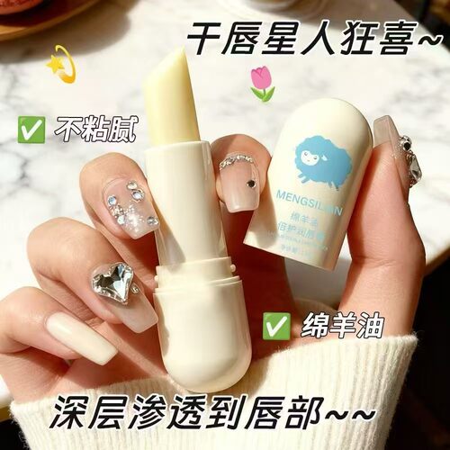 凡林绵羊油润唇膏女补水保湿防干裂去死皮滋润不油腻无色温和