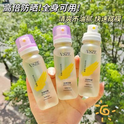 可上飞机高铁】冰感水晶高倍防晒喷雾水SPF50+防水防汗防紫外线女