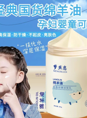 秋冬澳洲防干裂绵羊油修护