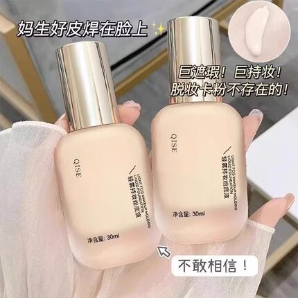 粉底液持久不脱妆遮瑕保湿不卡粉粉底遮瑕二合一BB霜平价学生