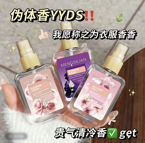 高级香氛喷雾魅惑幽莲香水持久淡香清新自然小众喷雾男女便携推荐