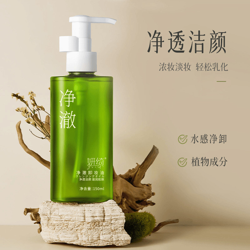 脸部植物卸妆油温和深层清洁脸唇眼三合一卸妆水乳敏感肌不刺激女,美容护肤/美体/精油,卸妆,淘宝优惠券,粉丝福利购,淘宝优惠卷