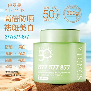 美白防晒霜遮瑕隔离高倍多种肤质防紫外线防晒防紫外线