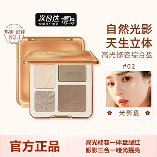 官方正品】橘色朵高光修容一体盘四色面部综合盘保湿哑光阴影腮红