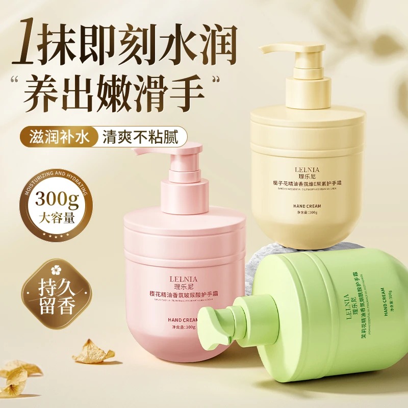 栀子花精油香氛维e尿素护手霜滋润保湿持久留香清爽身体乳全身用