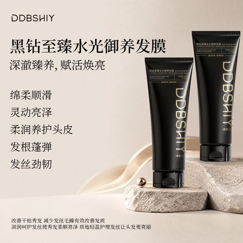 黑钻至臻水光御养灵动亮泽发根蓬弹护发修复发膜