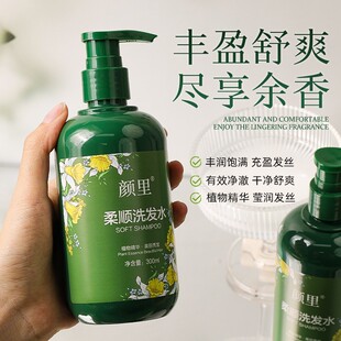 【拍一发三】柔顺洗发水丝滑柔顺清洁护发蓬松改善扁塌花香洗发露