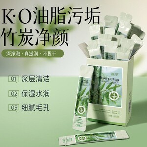 【拍一发三】竹炭净颜毛孔清洁霜细腻毛孔去角质清洁面膜
