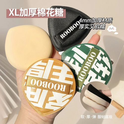 大号100分气垫粉扑超软