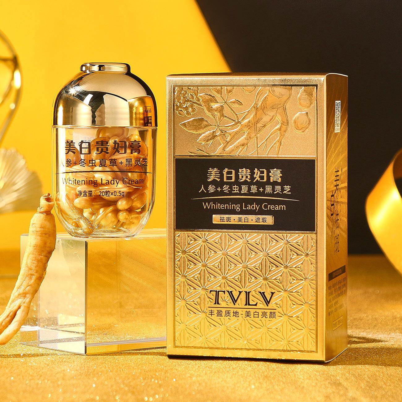 TVLV美白贵妇膏保湿滋润淡化黑色素斑点面部祛斑霜护肤品