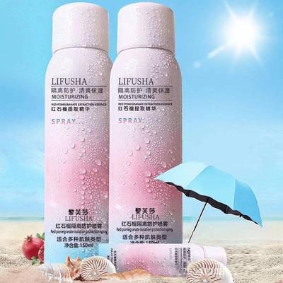 【宠粉专属】LIFUSHA红石榴隔离防护喷雾防紫外线隔离霜防水防汗
