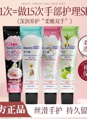 泰式香氛精油护手霜晨便携曦栀子纯净青苹果黑色芍药扁桃仁奶香