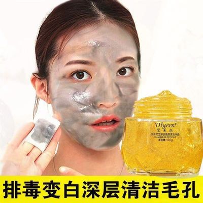 清洁毛孔脏东西深层清洁排毒素排毒膏脸部美容院排毒