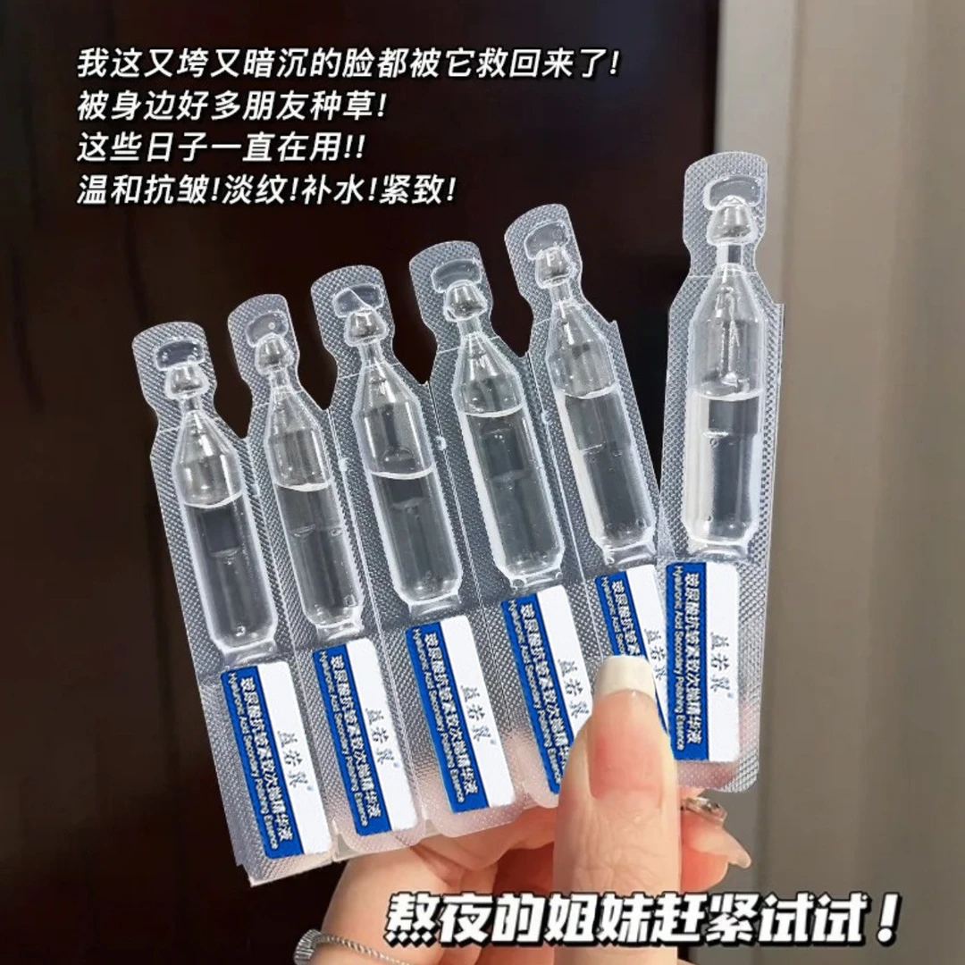 玻尿酸抗皱紧致次抛精华液补水保湿提亮抗皱次抛补水精华液女士