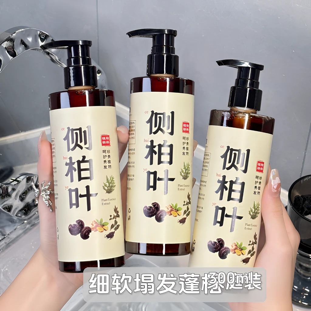 侧柏叶洗发水植物草本护发养发洗发液保湿深层清洁控油去屑洗发露