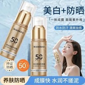 防水防汗防紫外线不假白户外专用 美白 SPF50 防晒 隔离