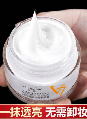 V7素颜霜官方正品润颜美肌水光懒人霜裸妆女男士隔离三合一