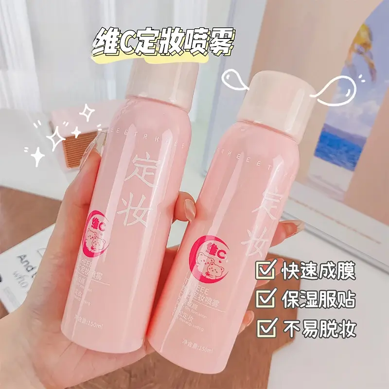 维c定妆喷雾女夏季新款滋润持久素颜补水保湿不脱妆平价彩妆清爽