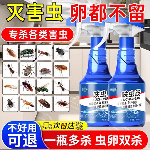 家用杀蟑螂药全窝端厨房除灭蟑螂一次净非无毒神器喷雾剂强效饭店
