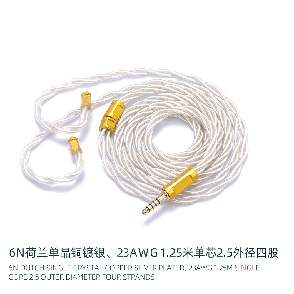 单晶铜镀银2.5荷兰6N耳机升级线
