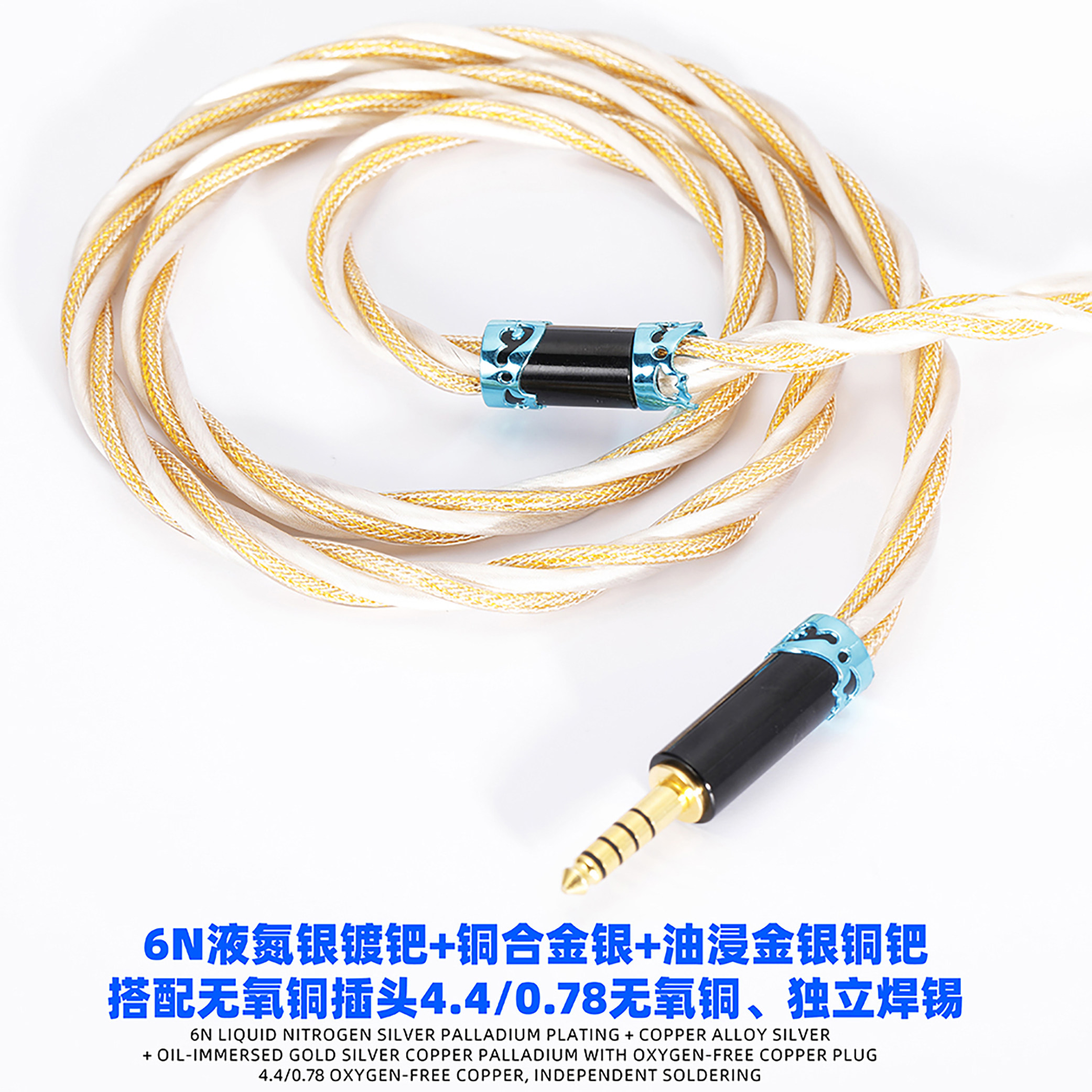 松英科技耳机线无氧铜插头