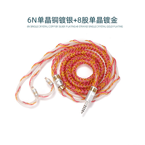 单晶铜镀银+单晶铜镀金耳机升级线4.4OFC平衡3.5单端0.78cm IE600