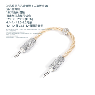 对录线 3.5 调音线 4.4 4.4母hifi 五级带地线4.4 过机线