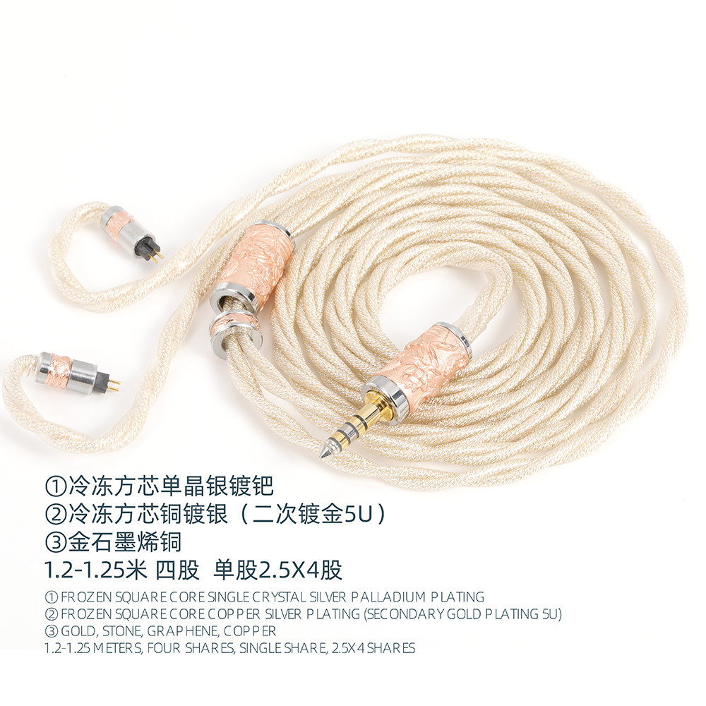 方芯冷冻单晶银镀钯+冷冻方芯单晶铜镀银再镀金+金石墨烯铜0.78cm