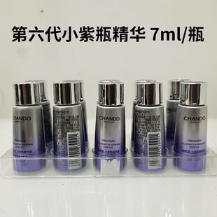 第六代 紧致 自然堂凝时小紫瓶精华液小样7ml裸瓶精华修护保湿