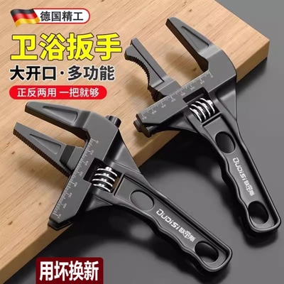 德国精工水槽扳手水龙头卫浴专用八合一多功能厨房水管万能拧松器