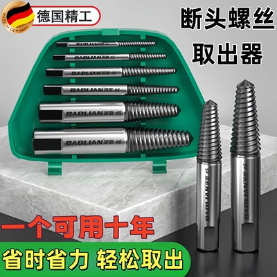 德国断丝取出器万能滑丝滑牙断丝取丝器反牙丝取螺丝螺纹工具套装