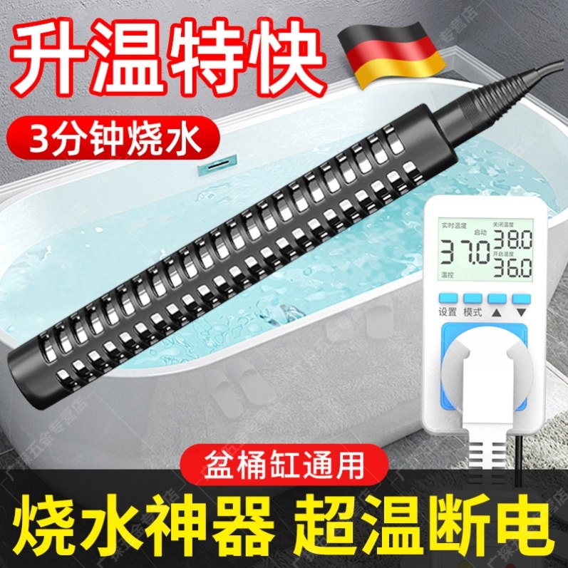 德国热得快烧水棒安全热的快大功率泡脚桶加热棒自动断电节能省电