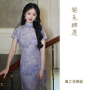 年轻款 2024新款 日常可穿复古文艺油画风天丝绝美旗袍裙女紫色睡莲