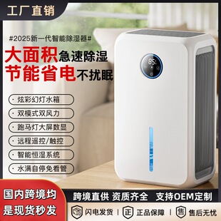 跨境除湿机家用吸湿智能抽湿空气净化器dehumidifier工厂去湿