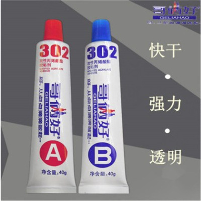 包邮80g哥俩好批发供应万能AB胶水302胶金属胶耐高温