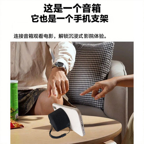 磁吸包布音响es2409布艺户外迷你便携手机支架蓝牙音箱