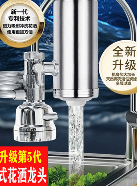 双花洒出水新款304不锈钢直饮水龙头家用厨房除垢余氯杂质过滤器