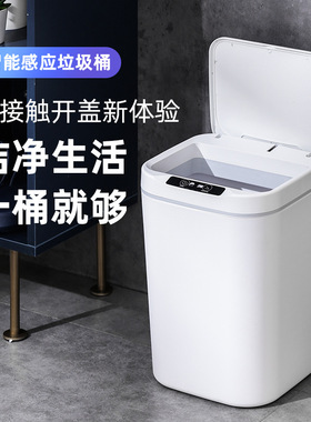 智能感应垃圾桶家用厨房卫生间智能垃圾桶带盖创意垃圾桶