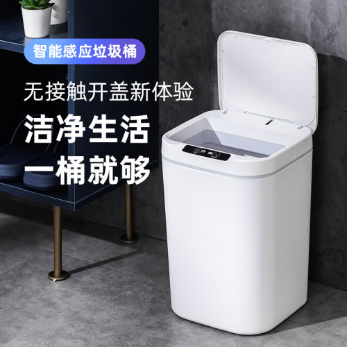 智能感应垃圾桶家用厨房卫生间智能垃圾桶带盖创意垃圾桶