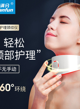 EMS微电流美颈仪器红蓝绿三色彩光护颈仪颈部按摩器震动颈纹仪