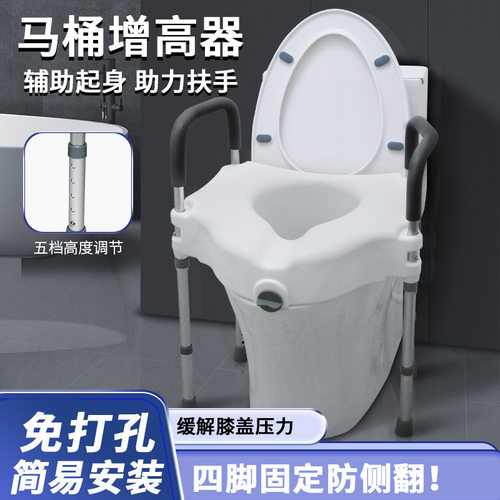 老人马桶器带扶手孕妇坐便加高坐垫辅助器免打孔安全起身