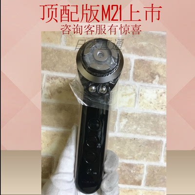 max日本保湿清洁美容仪器