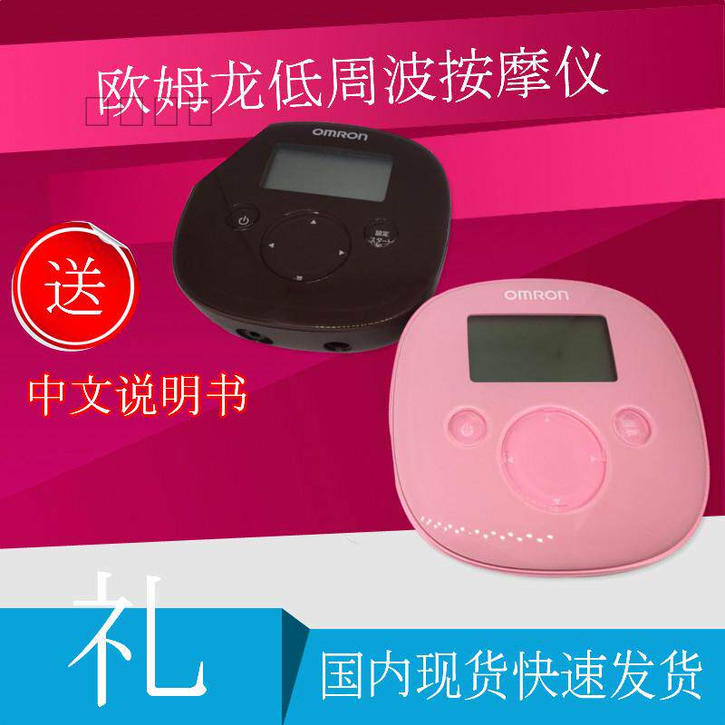 日本代购欧姆龙HV-F320 311低频温感肩颈按摩仪器带温热f021升级