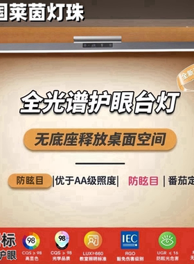 全光谱壁挂式磁吸护眼书柜灯