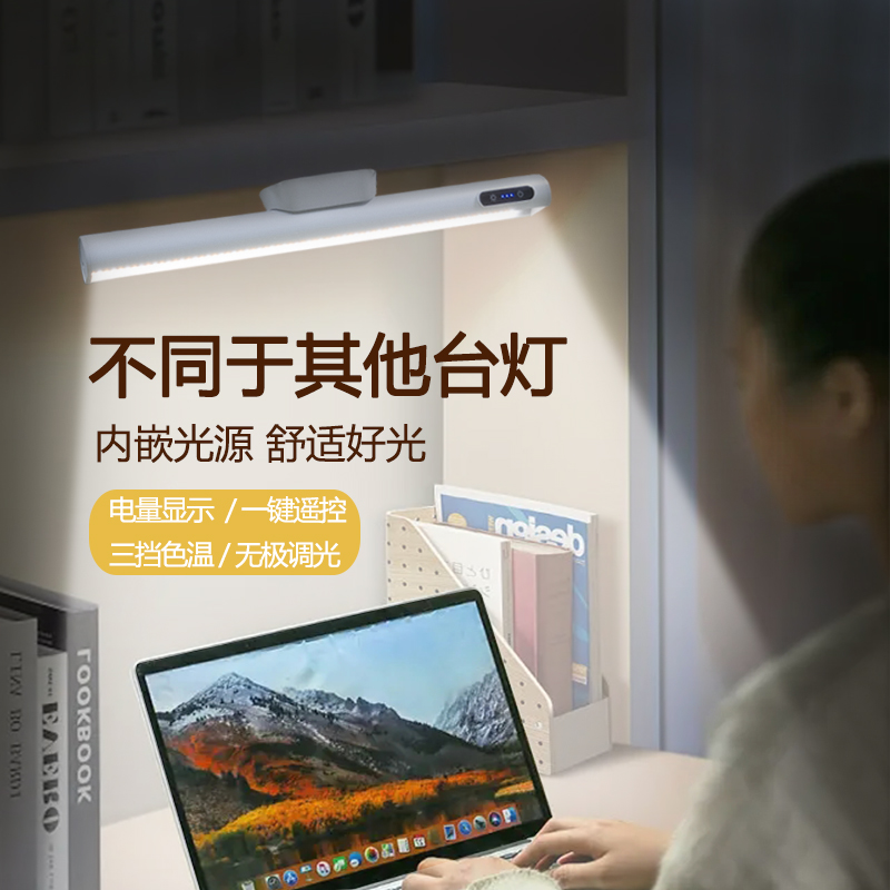 酷毙小台灯充电书桌遥控床头灯大学生护眼学习宿舍寝室床上磁吸附
