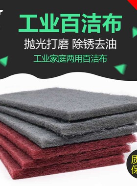 工业百洁布菜瓜布不锈钢拉丝布去污打磨除锈铁板烧污垢绿色清洁布