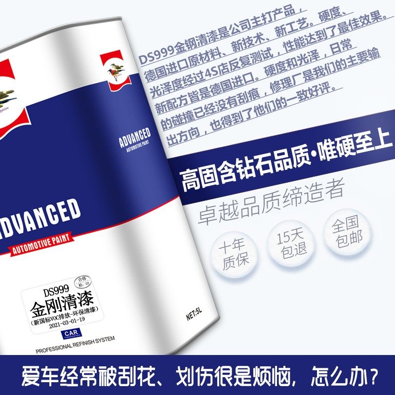 丹雀666清漆鱼漂专用光油固化剂套装透明高亮超硬抗划痕修复哑光