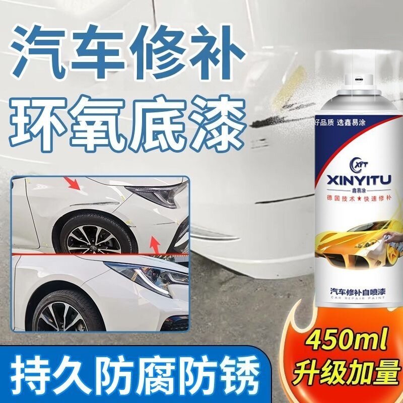 鑫易涂手喷环氧富锌底漆汽车防锈漆油漆金属防腐自喷漆灰色白色漆