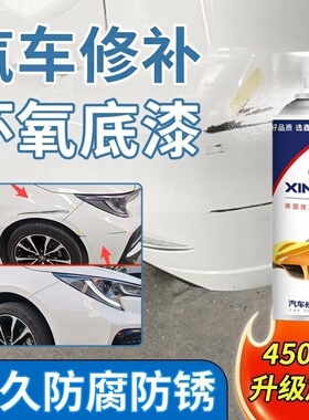 鑫易涂手喷环氧富锌底漆汽车防锈漆油漆金属防腐自喷漆灰色白色漆