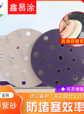 干磨砂纸紫色5寸6孔干磨碟6寸9孔17孔圆形汽车打磨砂碟背植绒碟片
